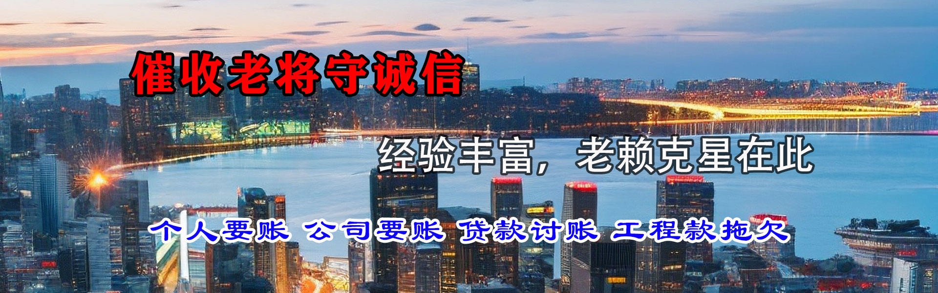 桂平收债公司